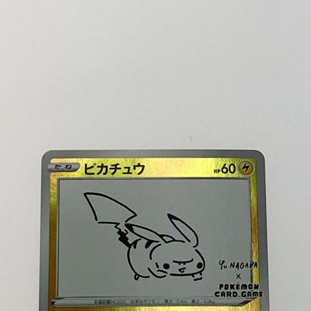   ポケモン トレカ ポケカ《 ピカチュウ 》208/S-P