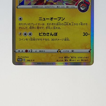   ポケモン トレカ ポケカ《 カナザワのピカチュウ 》144/S-P