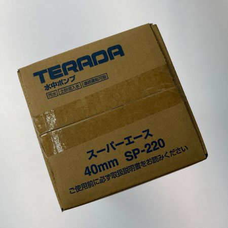  TERADA 寺田ポンプ《 汚水用 水中ポンプ 》50Hz / SP-220