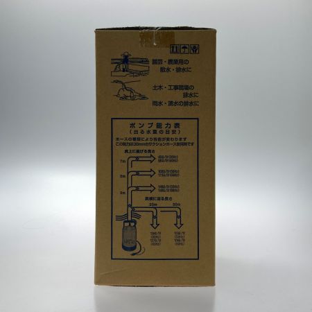  TERADA 寺田ポンプ《 汚水用 水中ポンプ 》50Hz / SP-220