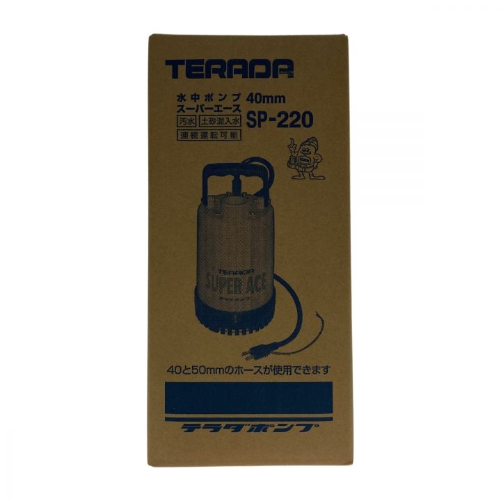 TERADA 寺田ポンプ《 汚水用 水中ポンプ 》50Hz / SP-220｜中古｜なんでもリサイクルビッグバン