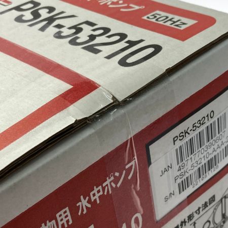  KOSHIN 《 簡易汚物用水中ポンプ 》50Hz / PSK-53210