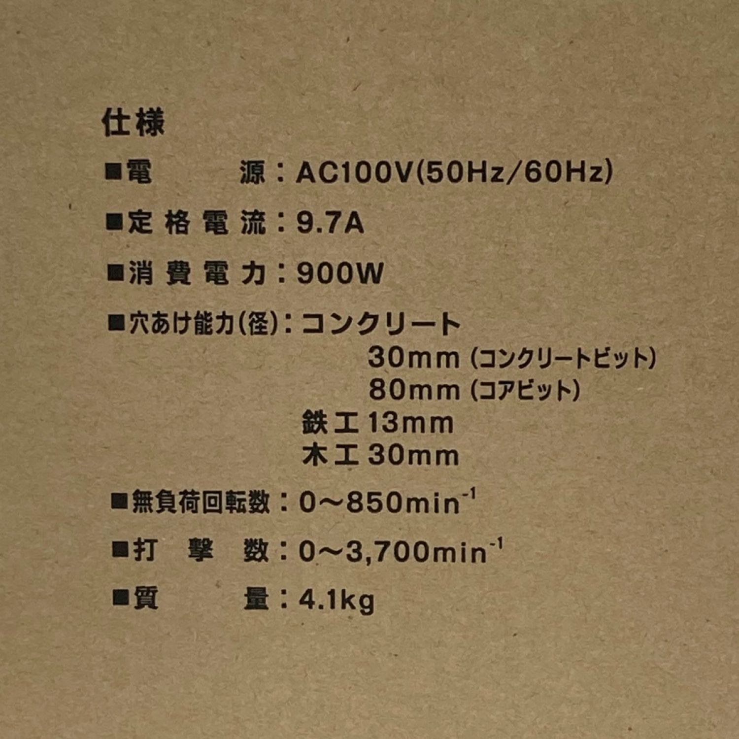 AC100V電源コード長さ☆☆RYOBI リョービ 《 ハンマドリル 》SDS プラスビット対応 / ED-301