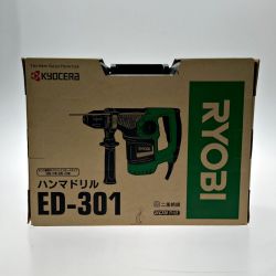 ☆☆ RYOBI リョービ 《 ハンマドリル 》SDS プラスビット対応 / ED-301 Sランク