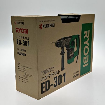  RYOBI リョービ 《 ハンマドリル 》SDS プラスビット対応 / ED-301