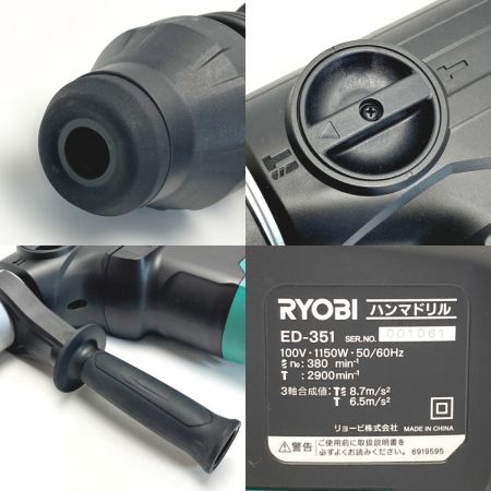  RYOBI リョービ ハンマドリル SDS MAXビット対応 ED-351