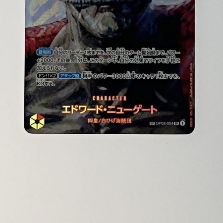   トレカ ワンピース《 エドワード・ニューゲート 》OP02-004P SP