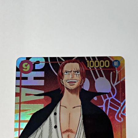   トレカ ワンピース《 シャンクス 》OP01-120 SEC / パラレル