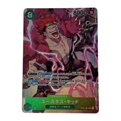 ☆☆  トレカ ワンピース《 ユースタス・キッド 》OP01-051 SR / パラレル Bランク