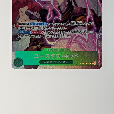   トレカ ワンピース《 ユースタス・キッド 》OP01-051 SR / パラレル