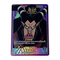 ☆☆  トレカ ワンピース《 マゼラン 》OP02-071 L / パラレル Bランク