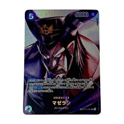 ☆☆  トレカ ワンピース《 マゼラン 》OP02-085 SP Bランク