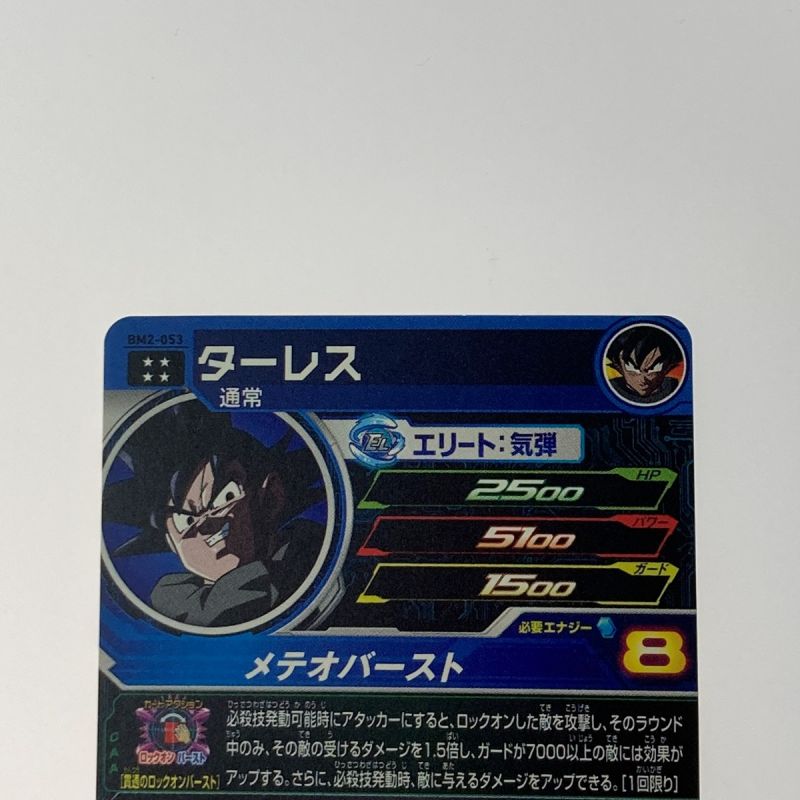 中古】 ドラゴンボールヒーローズ トレカ《 ターレス 》BM2-053｜総合