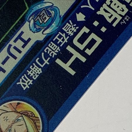   ドラゴンボールヒーローズ トレカ《 孫悟飯：SH 》UGM2-064