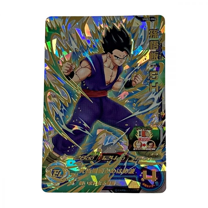 ドラゴンボールヒーローズ トレカ《 孫悟飯：SH 》UGM2-064｜中古｜なんでもリサイクルビッグバン