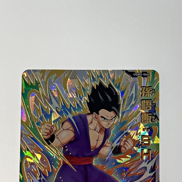 UGM2-064 孫悟飯:SH ドラゴンボールヒーローズ トレカ《 孫悟飯：SH