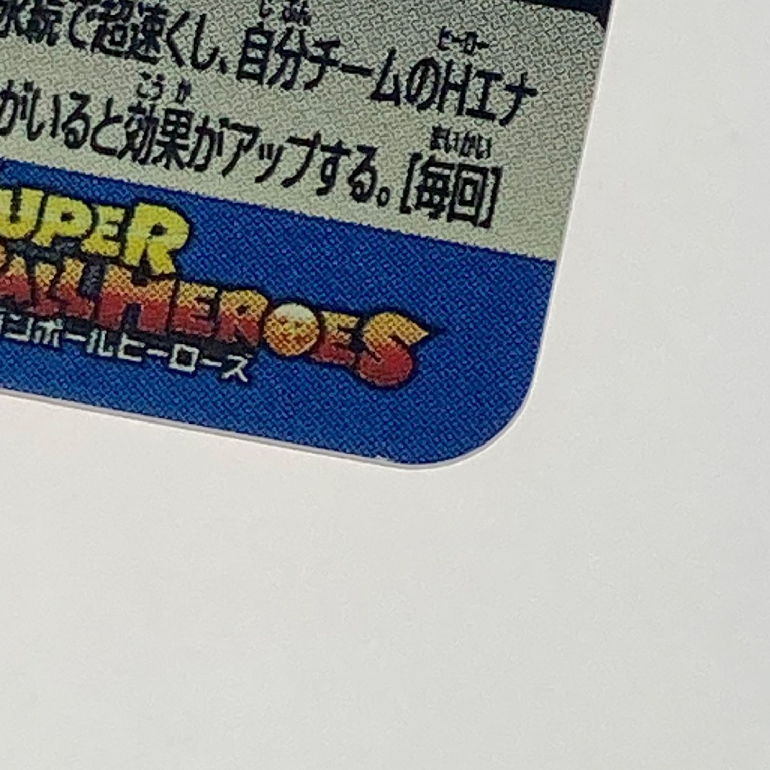 中古】 ドラゴンボールヒーローズ トレカ《 ピッコロ：SH 》UGM2-065 C