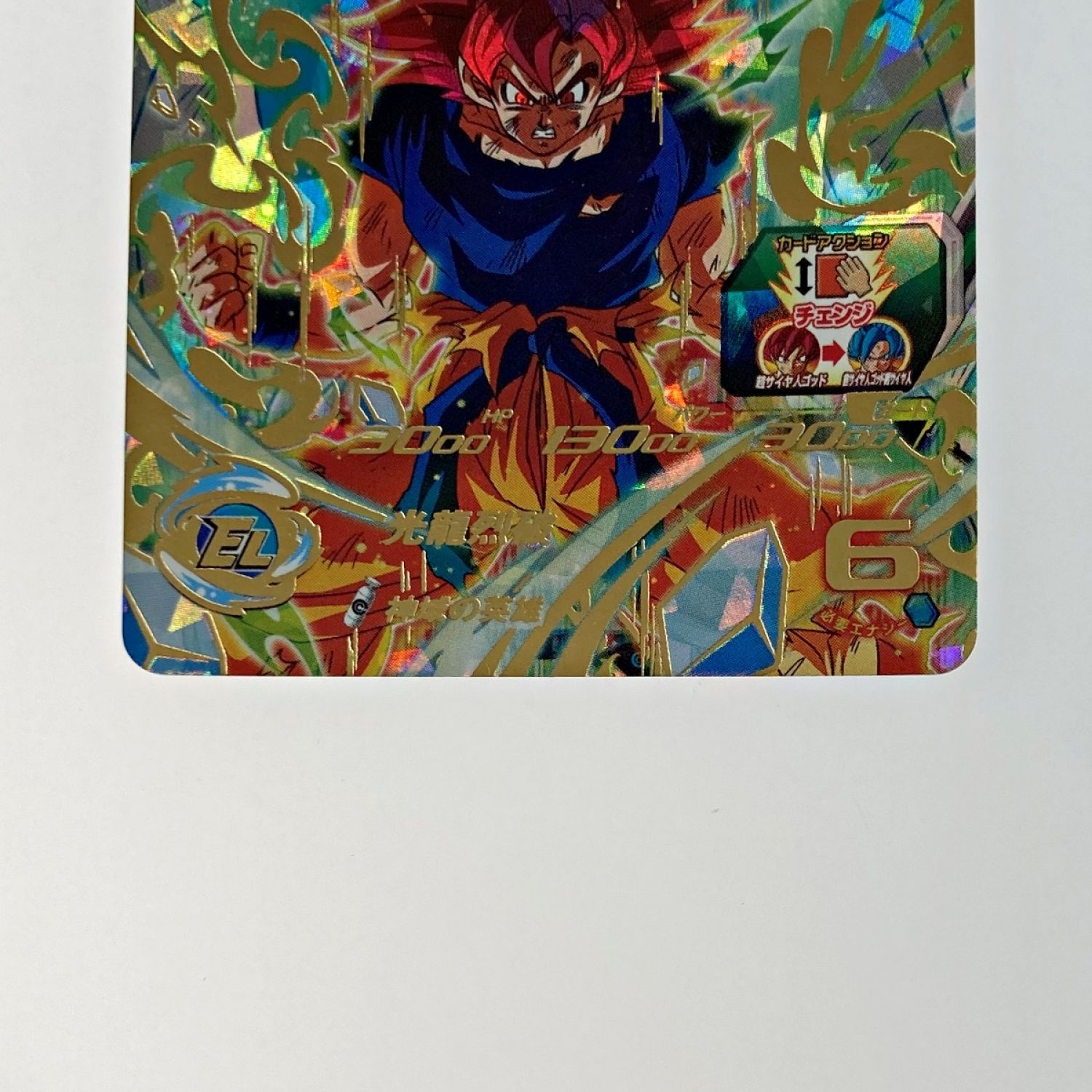 中古】 ドラゴンボールヒーローズ トレカ《 孫悟空：BR 》UGM7-063 B