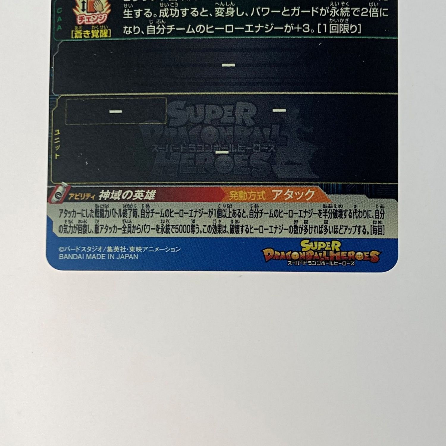 中古】 ドラゴンボールヒーローズ トレカ《 孫悟空：BR 》UGM7-063 B