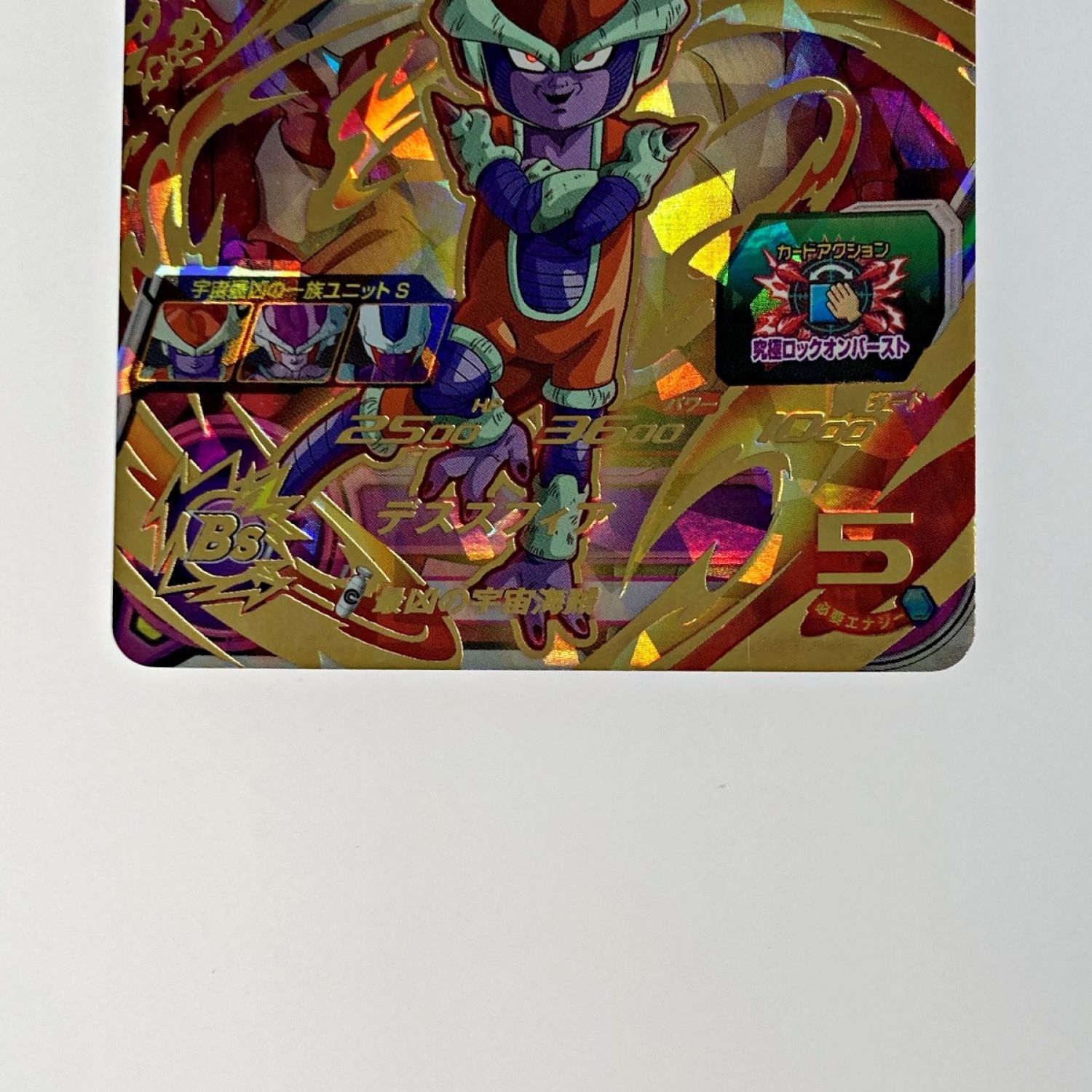 中古】 ドラゴンボールヒーローズ トレカ《 チルド 》UGM8-031 Bランク