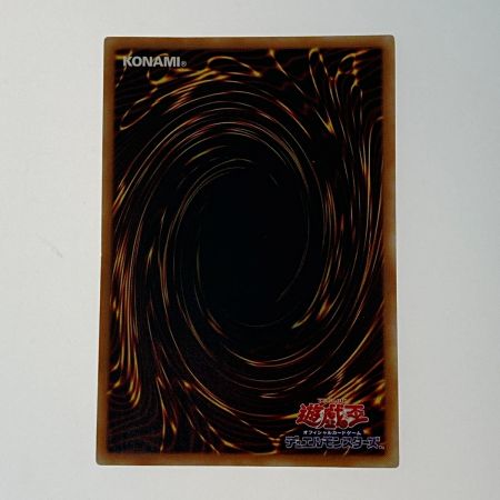   遊戯王 トレカ《 降雷皇ハモン 》アルティメットレア / SOI-JP002