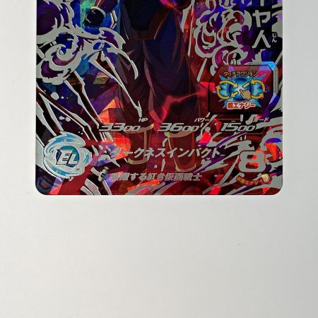   ドラゴンボールヒーローズ トレカ《 紅き仮面のサイヤ人 》BM7-SEC2