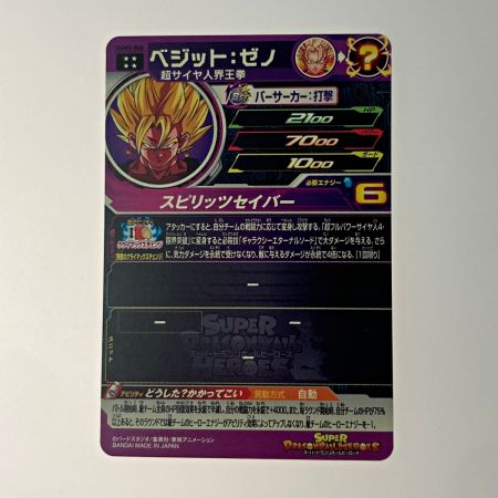   ドラゴンボールヒーローズ トレカ《 ベジット：ゼノ 》UGM3-068