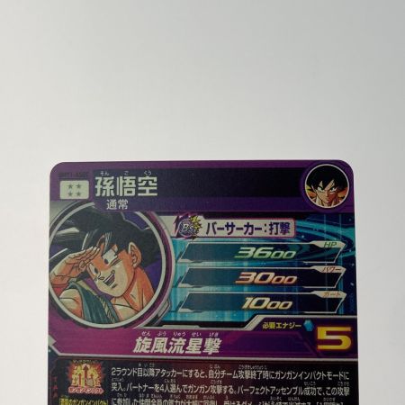   ドラゴンボールヒーローズ トレカ 孫悟空 BM11-ASECP パラレル