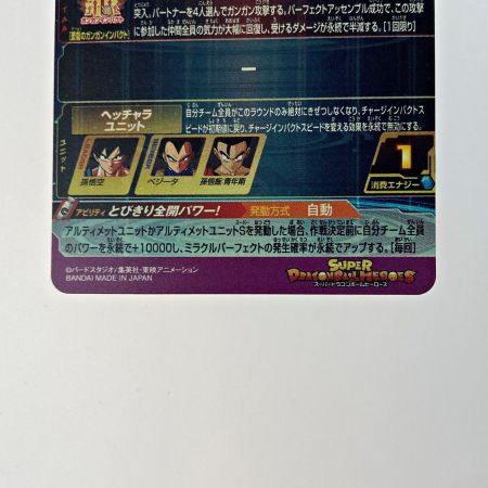   ドラゴンボールヒーローズ トレカ 孫悟空 BM11-ASECP パラレル