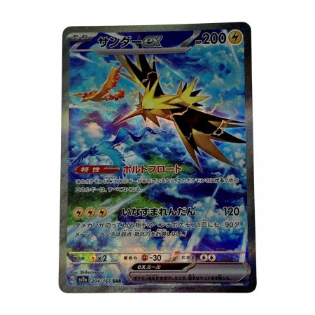   ポケモン トレカ ポケカ《 サンダーex 》204/165 SAR