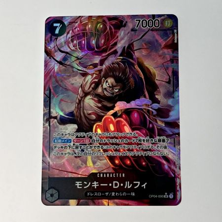   トレカ ワンピース《 モンキー・Ｄ・ルフィ 》OP04-090 SR / パラレル