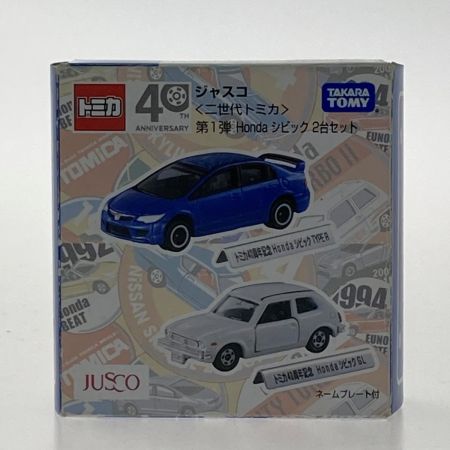  TAKARATOMY タカラトミー JUSCO ジャスコ 二世代トミカ《 第1弾 Honda シビック 》2台セット Aランク