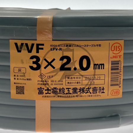   富士電線《 VVFケーブル 平形 》100m巻 / 灰色 / VVF3×2.0 