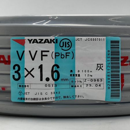  YAZAKI 矢崎《 VVFケーブル 平形 》100m巻 / 灰色 / VVF3×1.6 / 0513