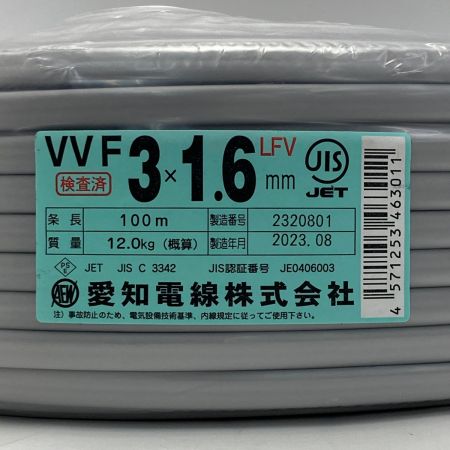  愛知電線 《 VVFケーブル 平形 》100m巻 / 灰色 / VVF3×1.6 / 2320801