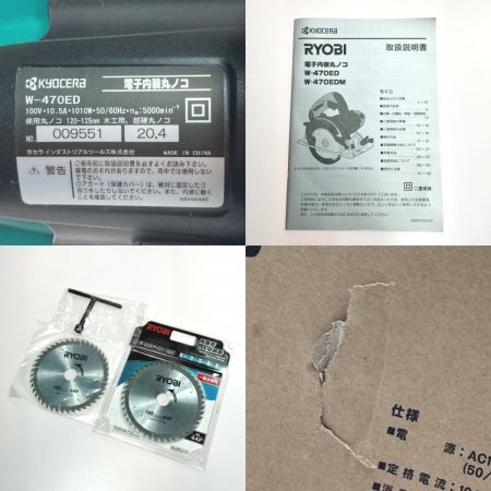  RYOBI リョービ 電子内装丸ノコ W-470ED