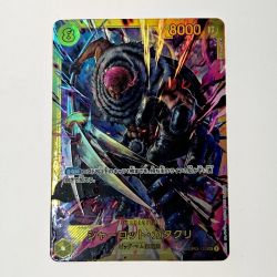 ☆☆  トレカ ワンピース《 シャーロット・カタクリ 》OP03-123 SEC Bランク