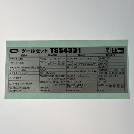  TONE トネ ツールセット メンテナンス用 53pcs TSS4331 シルバー