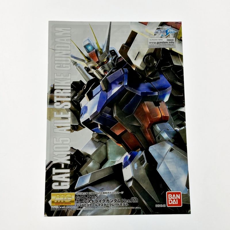 中古】 一番くじ プラモデル 機動戦士ガンダムSEED B賞 エール