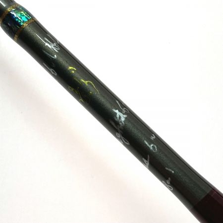  M-AIRE Mアイレ 正影 BORON M.B-76MHL ルアーロッド 竿袋付き