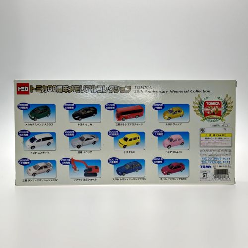 中古】 トミカ ミニカー 30周年メモリアルコレクション TOMY Bランク