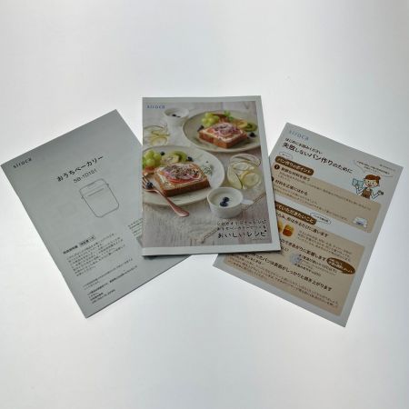  siroca シロカ おうちベーカリー ホワイト 餅つき SB-1D151