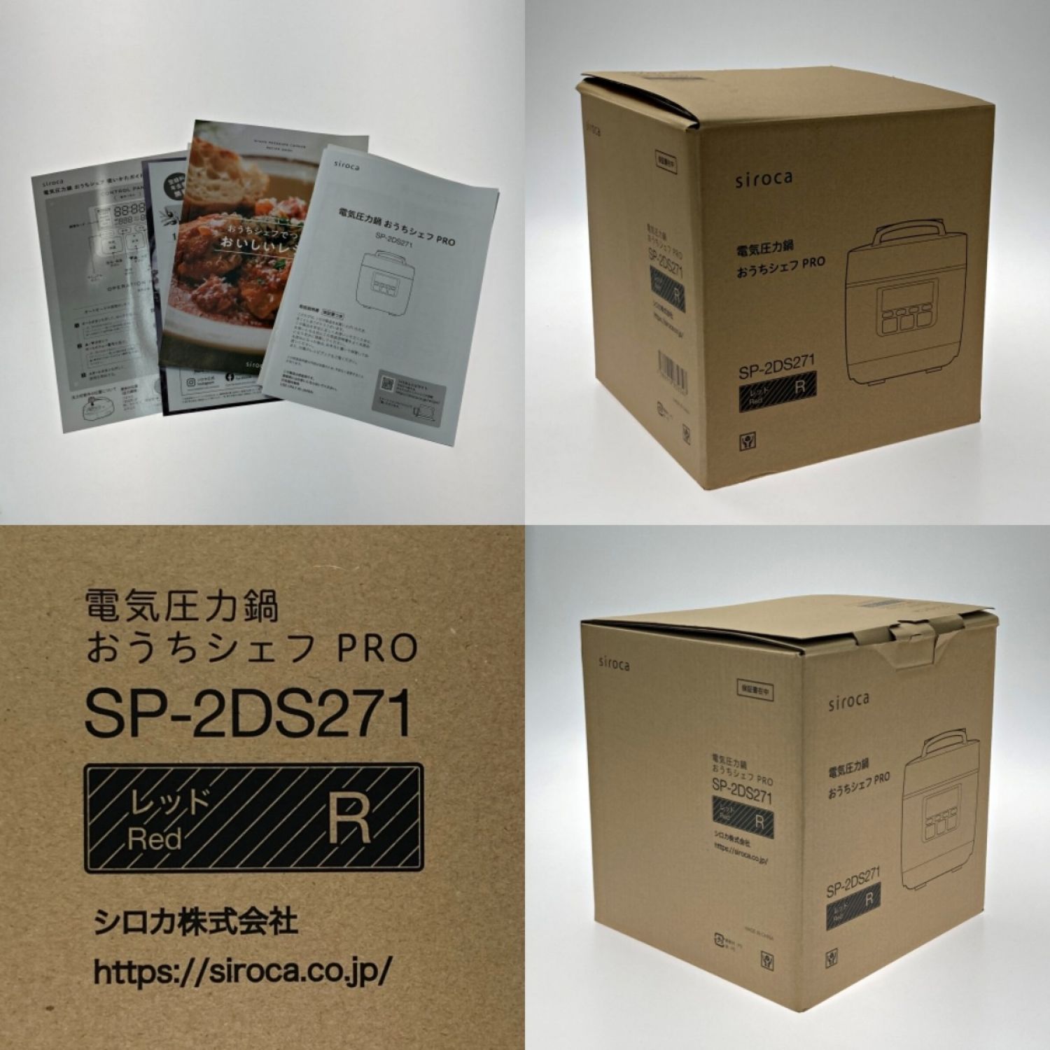 正規輸入元 電気圧力鍋おうちシェフPro sp-2ds271 レッド