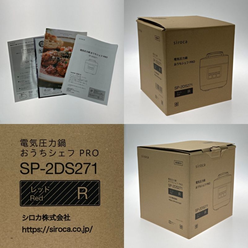 中古】 siroca シロカ 電気圧力鍋 おうちシェフ PRO レッド SP-2DS271