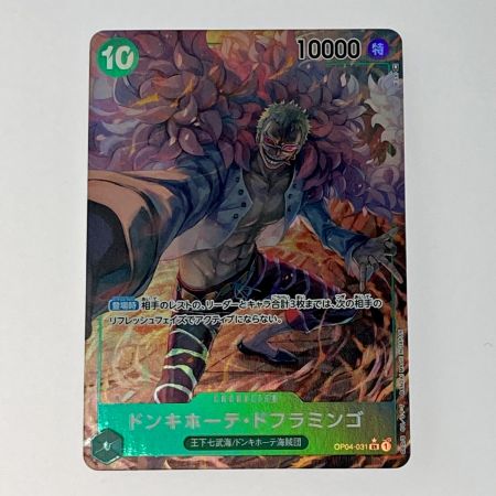   トレカ ワンピース ドンキホーテ・ドフラミンゴ OP04-031 SR パラレル