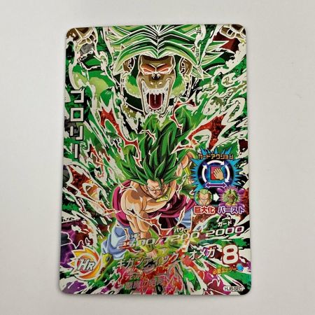   ドラゴンボールヒーローズ トレカ ブロリー HJ8-SEC