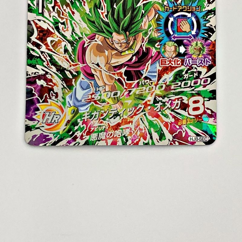 中古】 ドラゴンボールヒーローズ トレカ ブロリー HJ8-SEC｜総合