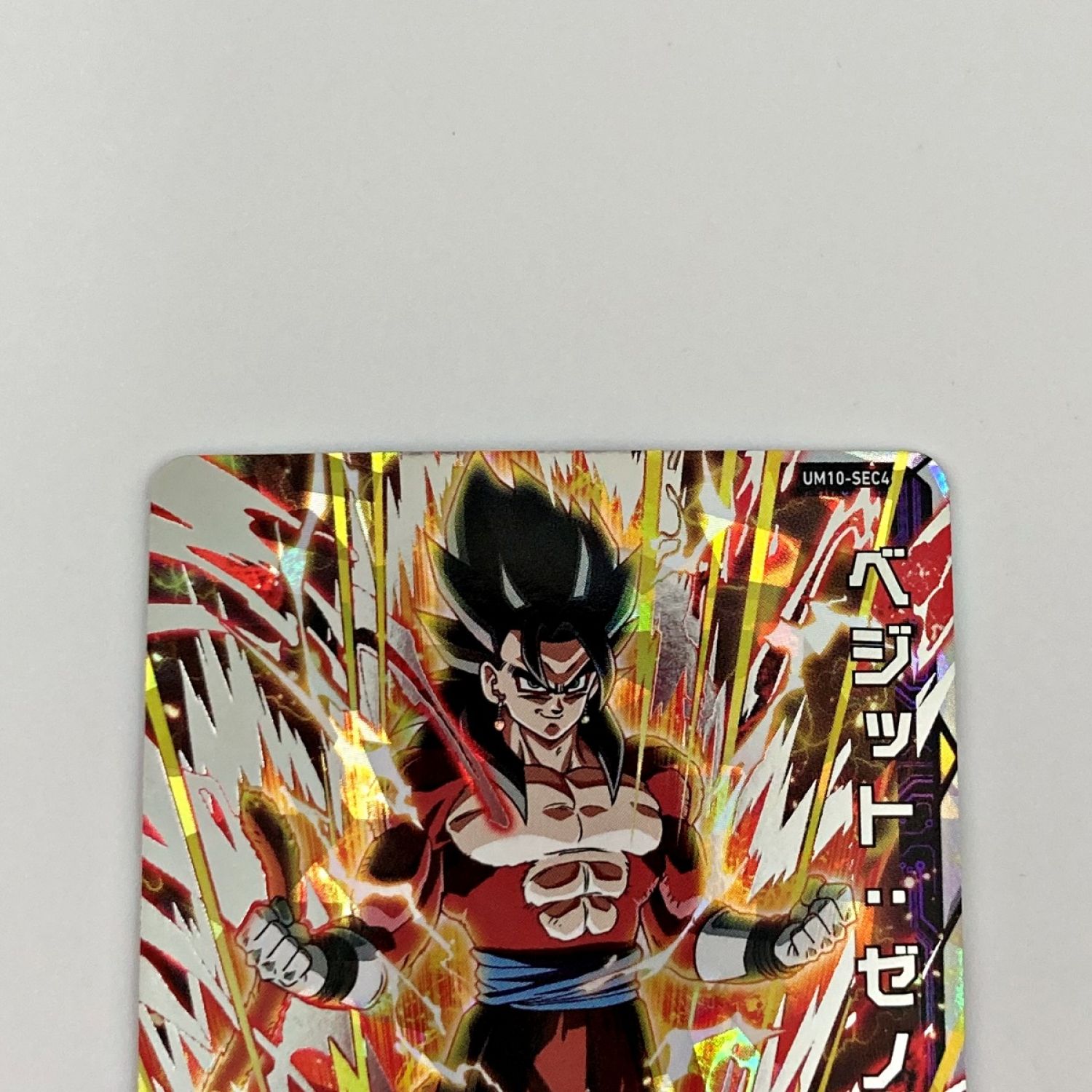 中古】 ドラゴンボールヒーローズ トレカ ベジット：ゼノ UM10-SEC4 C