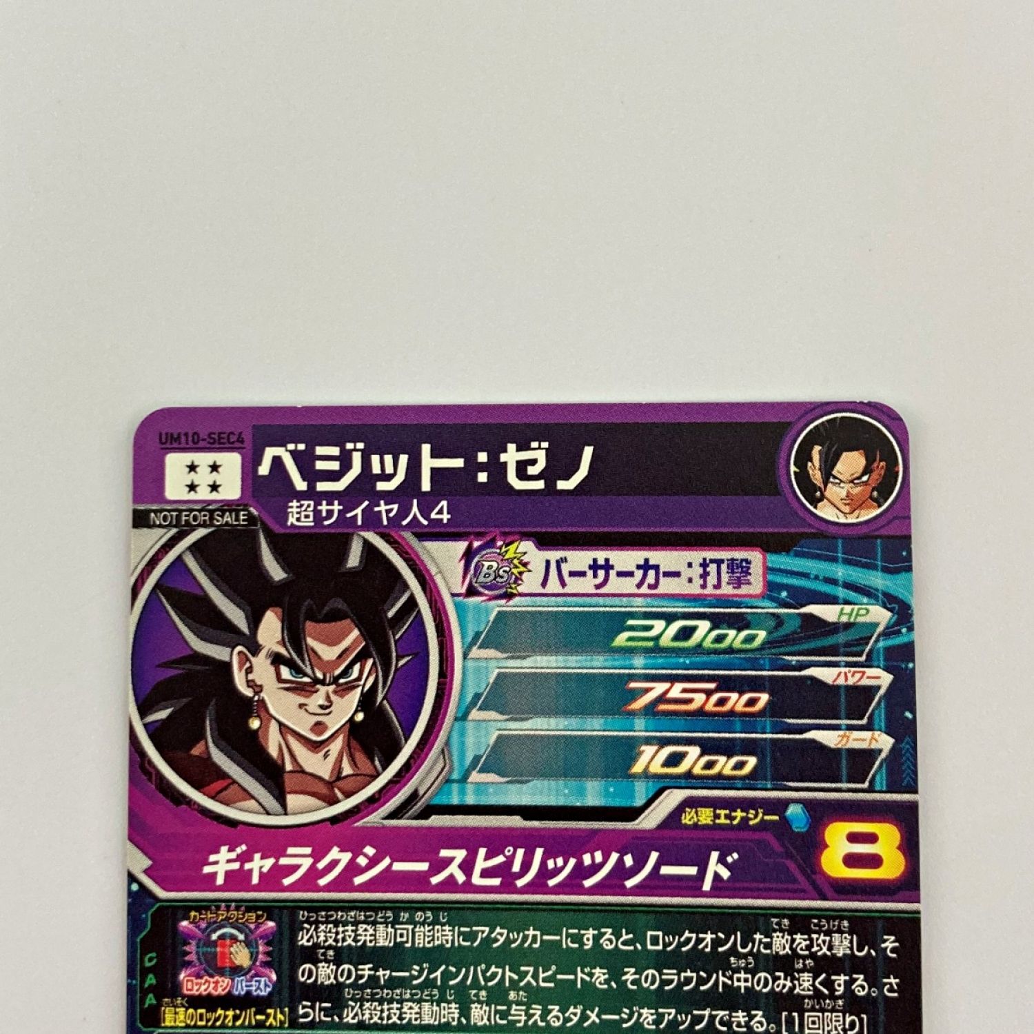 中古】 ドラゴンボールヒーローズ トレカ ベジット：ゼノ UM10-SEC4 C