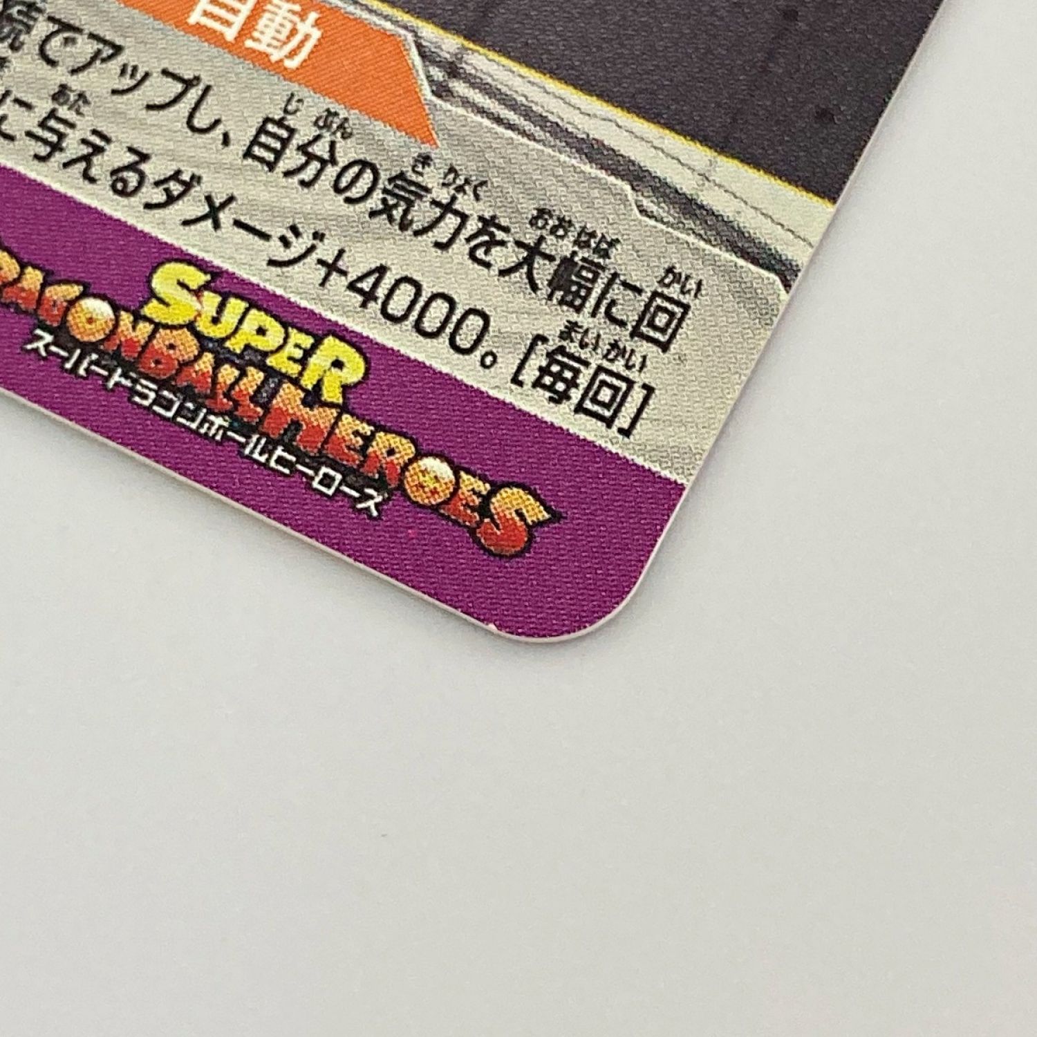 中古】 ドラゴンボールヒーローズ トレカ 孫悟空 BM3-SEC2 Cランク